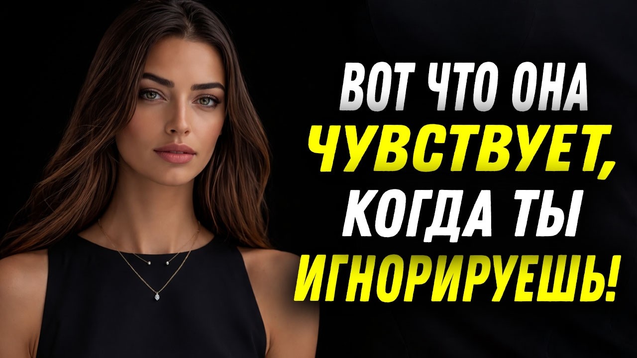 Когда ты пропадаешь: что на самом деле чувствует женщина | Психология отношений
