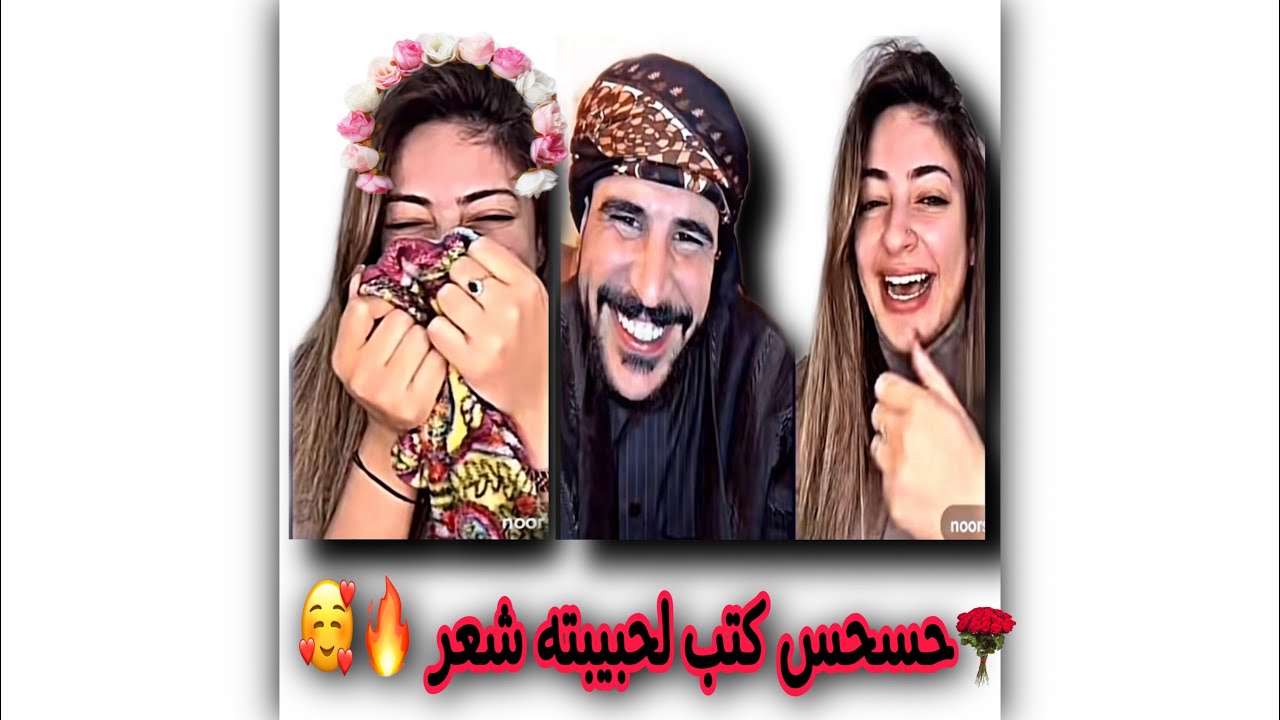 حسام الامير حسحس يتغزل بحبيبته نورشان 🥰 | حسحس هيروح قطر لنورشان 🔥😱