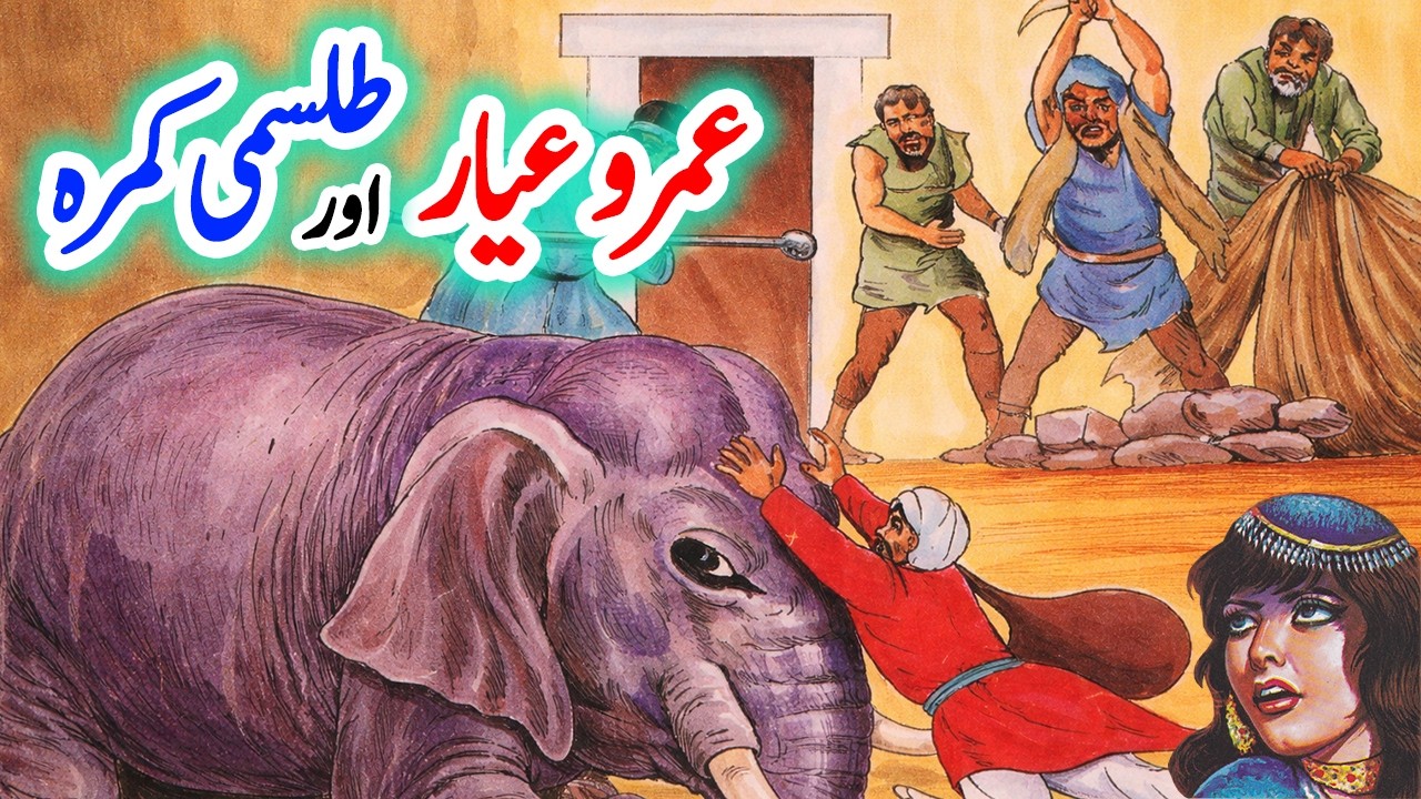 Umro Ayyar Aur Talsmi Kamra | Umro Ayyar Ki Mysterious Stories | Jinn Stories 2.0