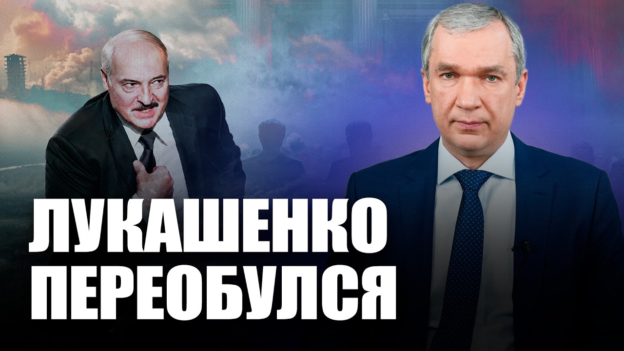 ⚡️Лукашенко испугался удара Украины