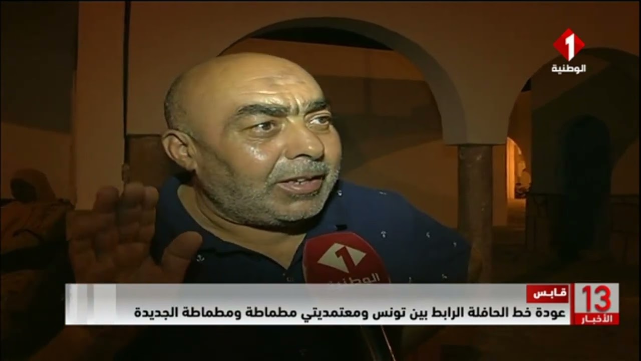 قابس || عودة خط الحافلة الرابط بين تونس ومعتمديتي مطماطة ومطماطة الجديدة