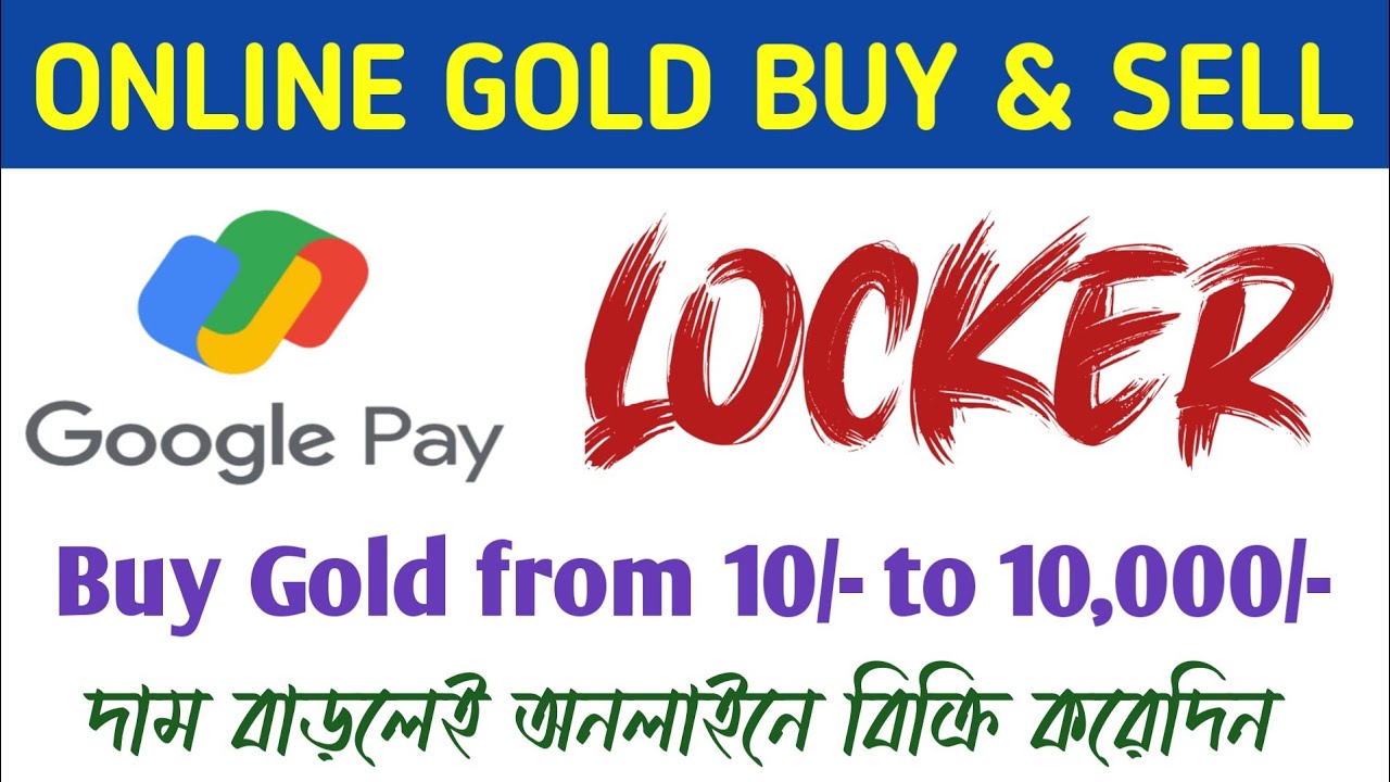 Online Gold Locker in Gpay | Google Pay Gold Buy and Sell