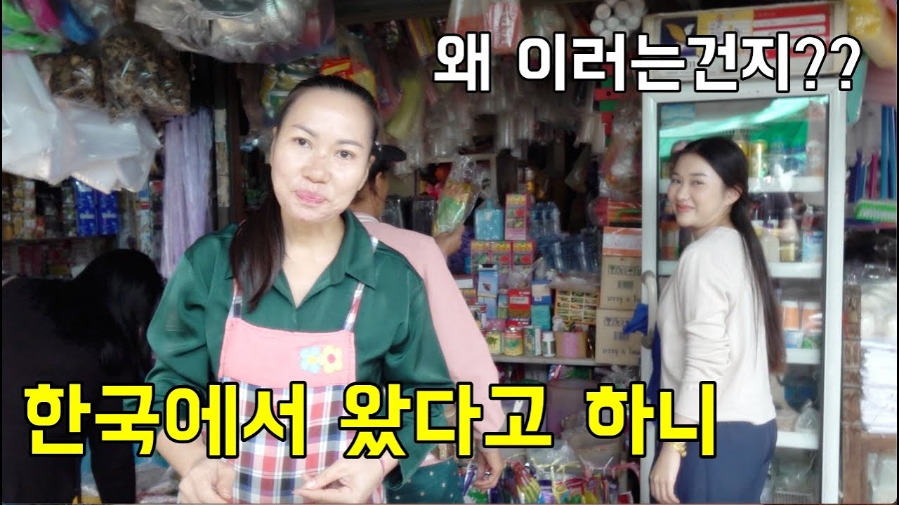 구독자와 함께한 현지마을 탐방