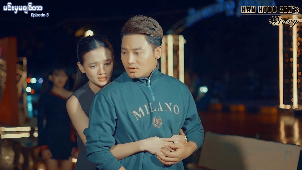 မင်းမှမချစ်တာ Season 1 Full HD 