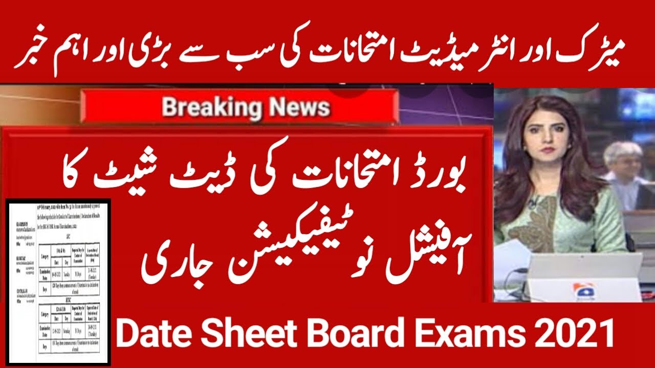 Board Exams Date Sheet 2021| Matric & Inter Board Exam 2021 Date Sheet Date Sheet 9th,10th,11th,12th