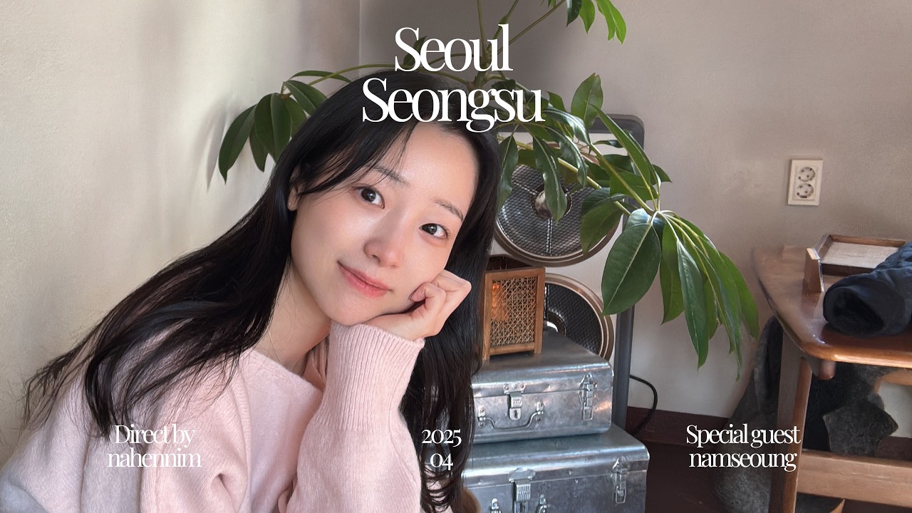 에겐녀의 [ 성수동 ] 카페, 와인바 추천 💕