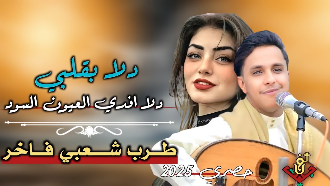 حصري2025 مجرم الفن 