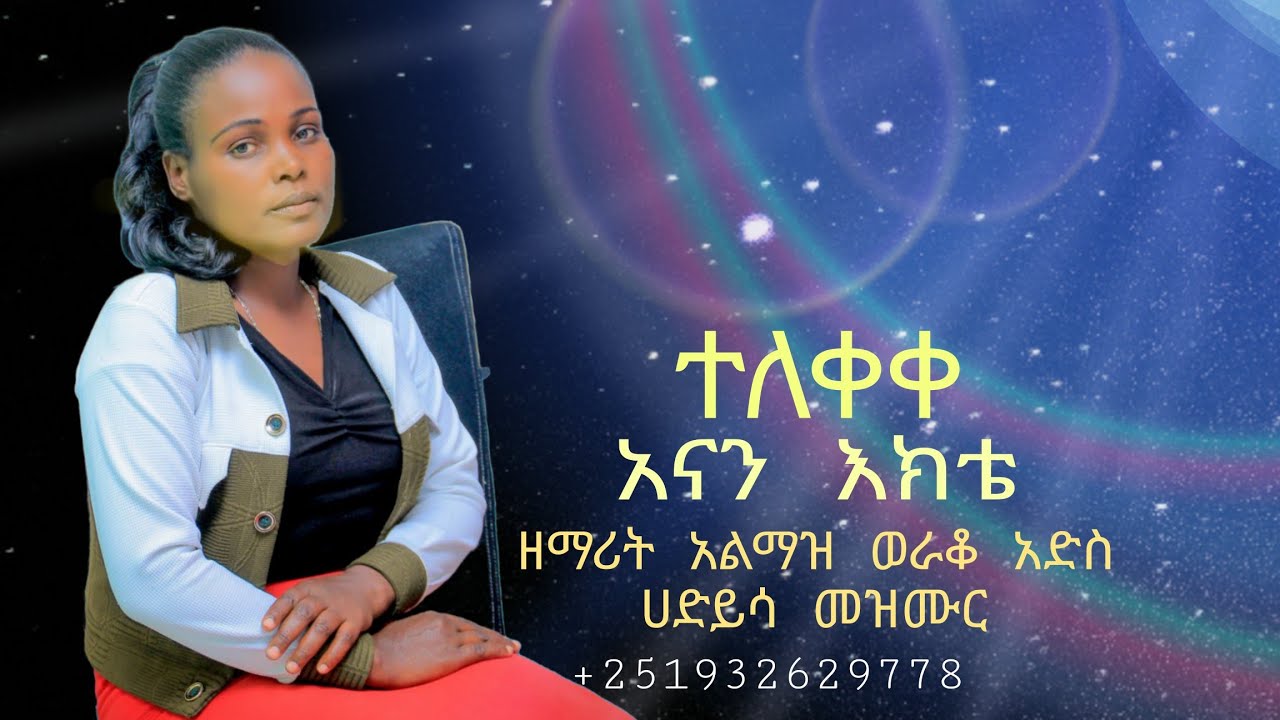 15 January 2024