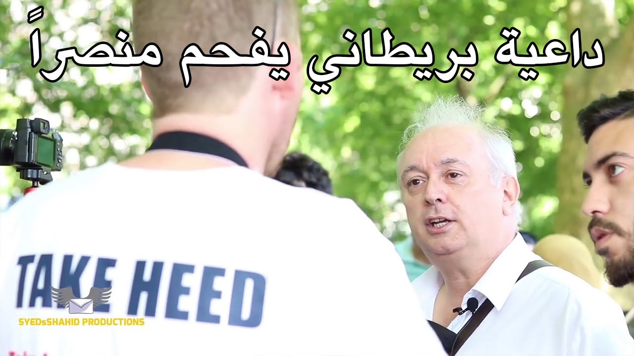 داعية بريطاني يدافع عن رسول الله ﷺ ويفحم منصراً