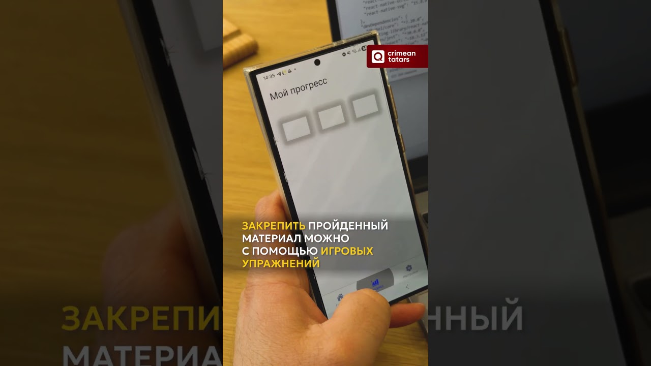 Новое мобильное приложение &laquo;Къатыкъ&raquo; &mdash; изучай родной язык быстро и увлекательно
