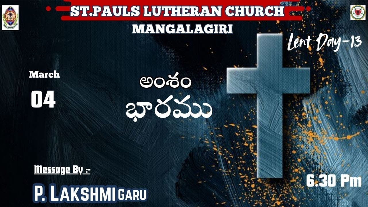  13-భారము