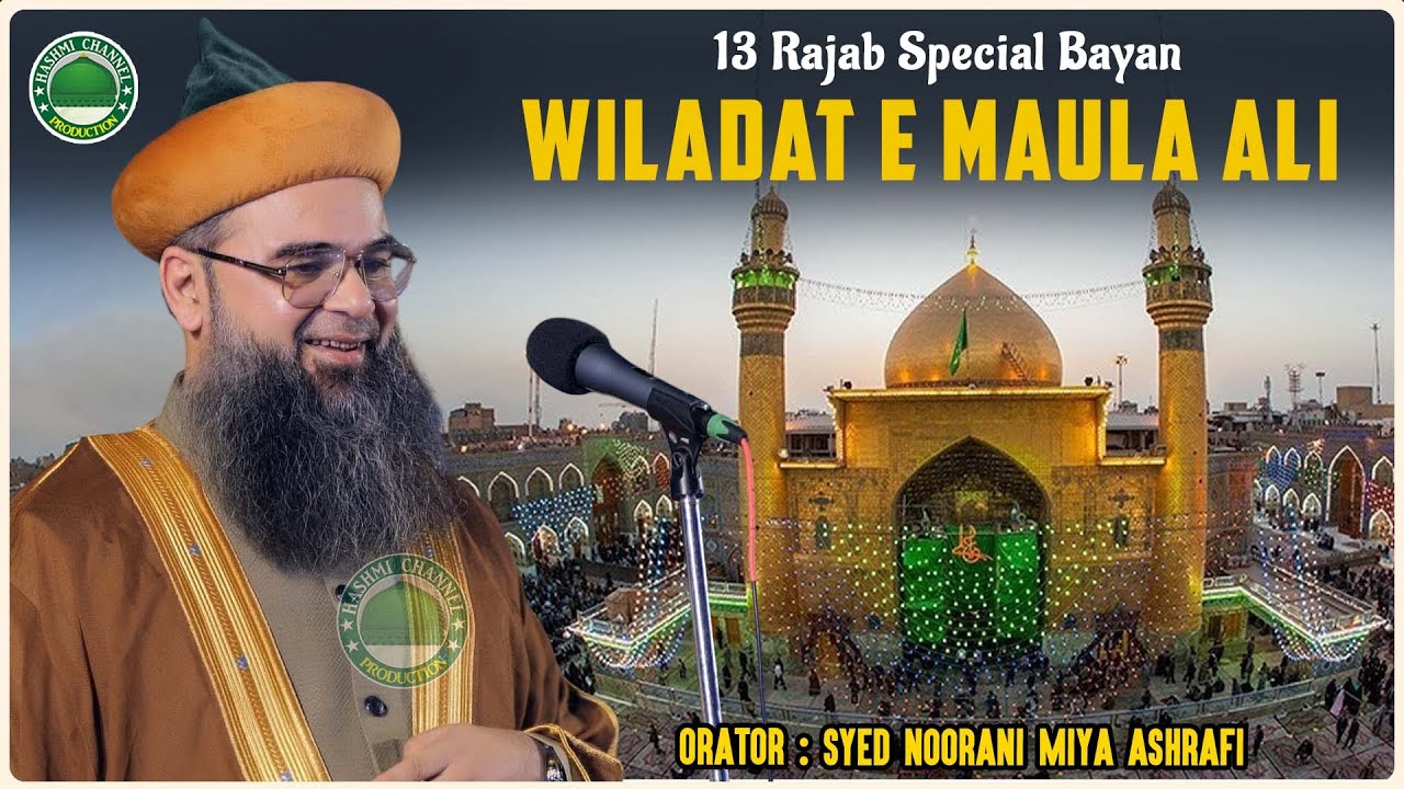Wiladat E Maula Ali | 13 Rajab Special Bayan | Syed Noorani Miya Ashrafi