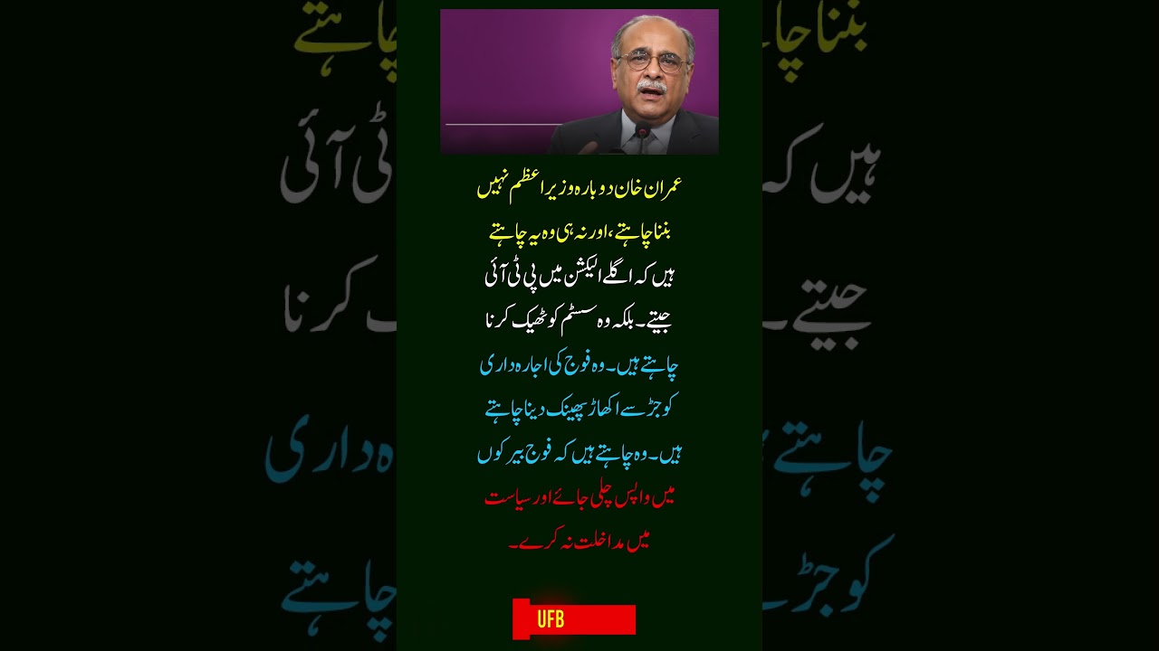 Imran Khan's REAL Masterplan Exposed: He Doesn't Want to be PM! 🤯 | Najam Sethi | UFB Spark