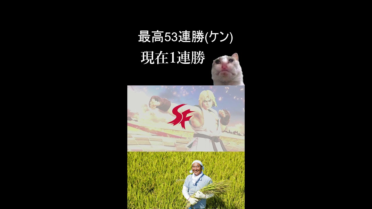 ケン連勝スマブラ