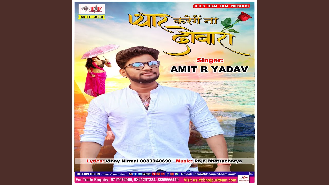 Kehuo Se Pyar Ab Hoi Na Dobara