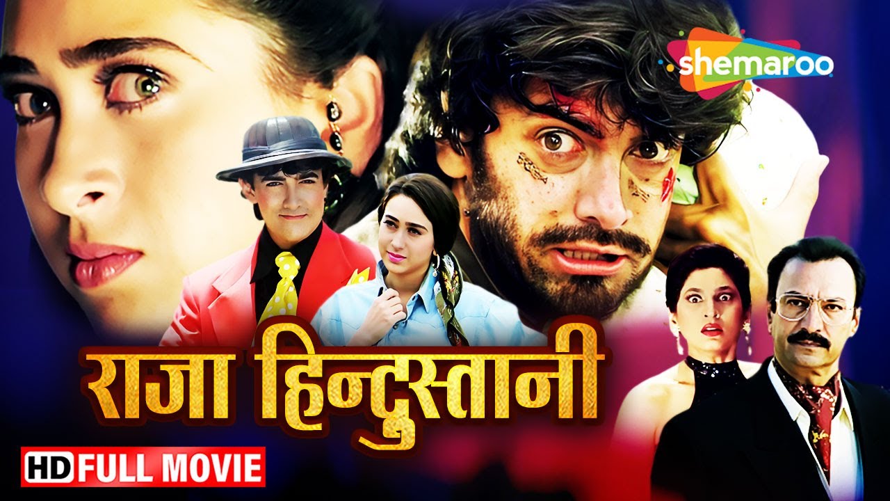 प्यार की दास्तान  | Raja Hindustani |  Aamir Khan Movies | Karishmaa Kapoor |  Full Movie | HD