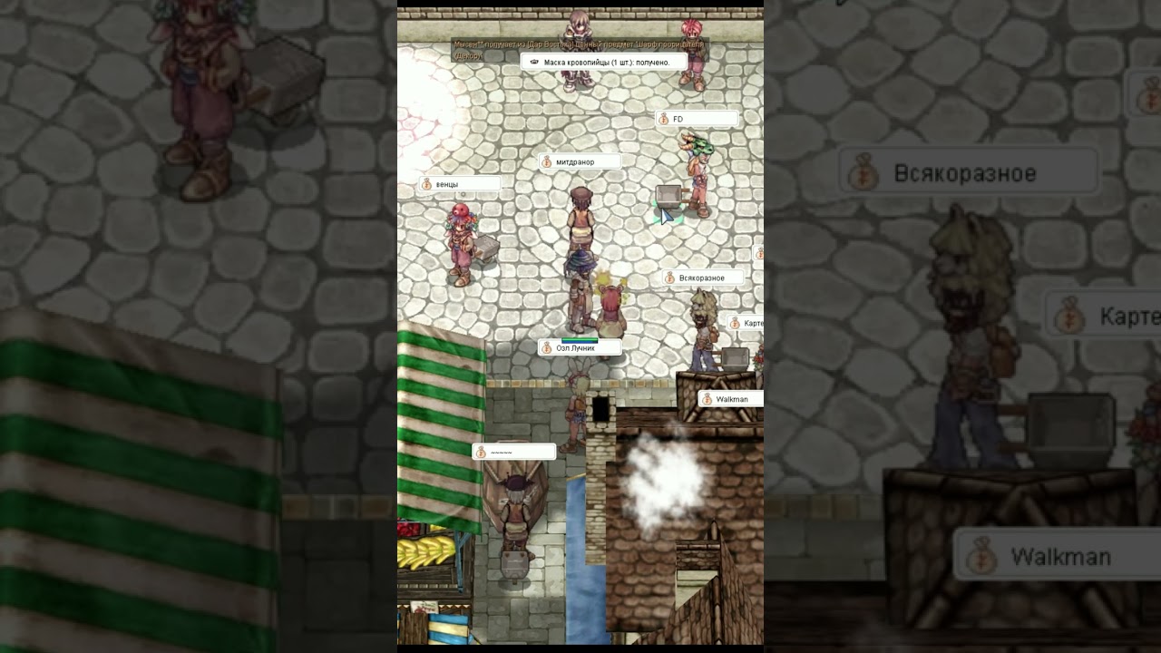Покупки  | Ragnar&ouml;k Online Prime с нуля [RU] | ROP | Сейрен Виндзор | Seyren Windsor | SEYREN