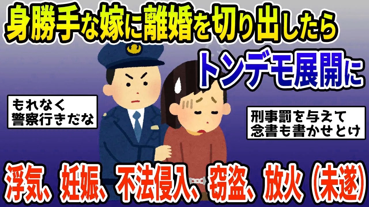 【2ch修羅場スレ】レス嫁が突然の子作り宣言？理由を聞いても托卵の疑惑だけが深まっていく・・・【ゆっくり解説】