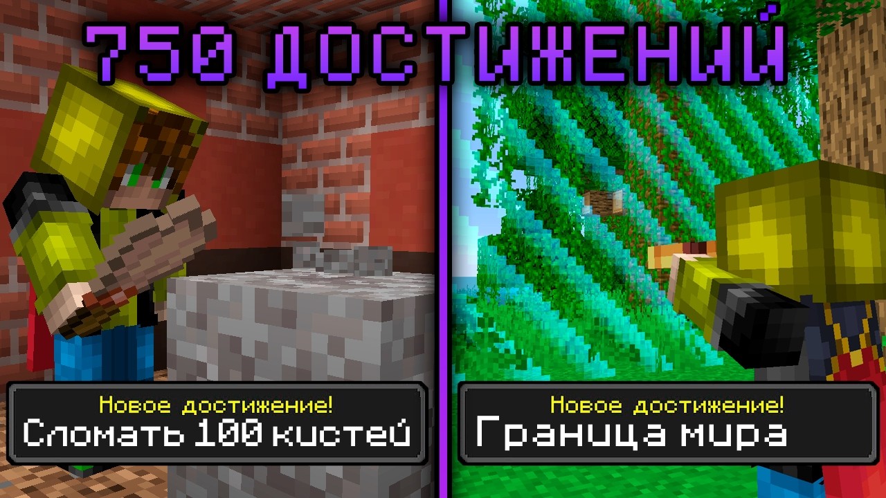 Выполнил 750 ДОСТИЖЕНИЙ в Майнкрафт Хардкор! (1000 дней выживания)