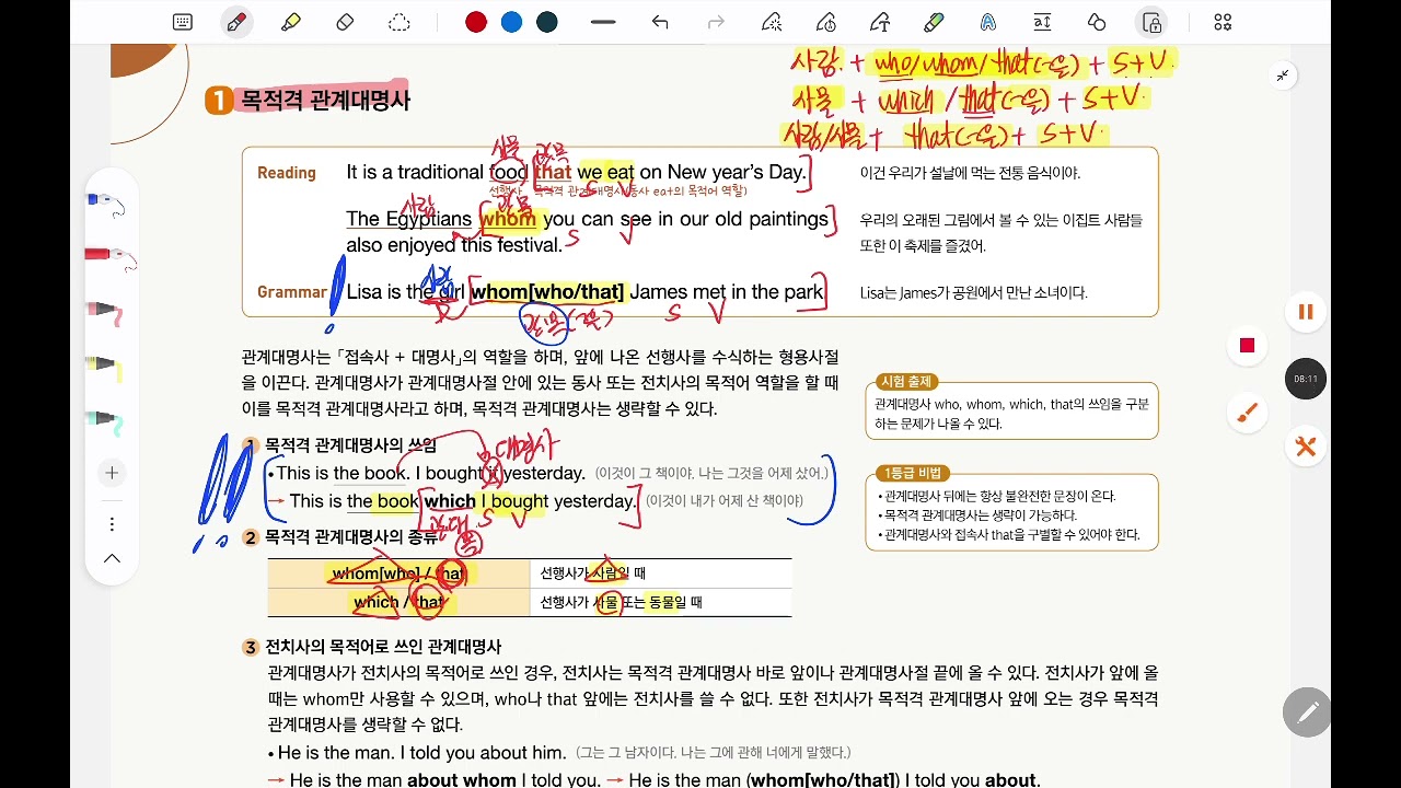 중2 미래문 2과