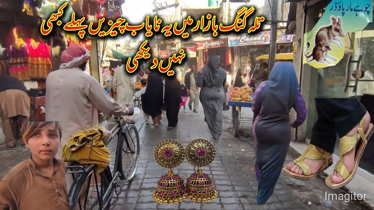 Talagang bazar men yeh chizen pehly kabi na dekhi hongi 😱 @MooNtalagang