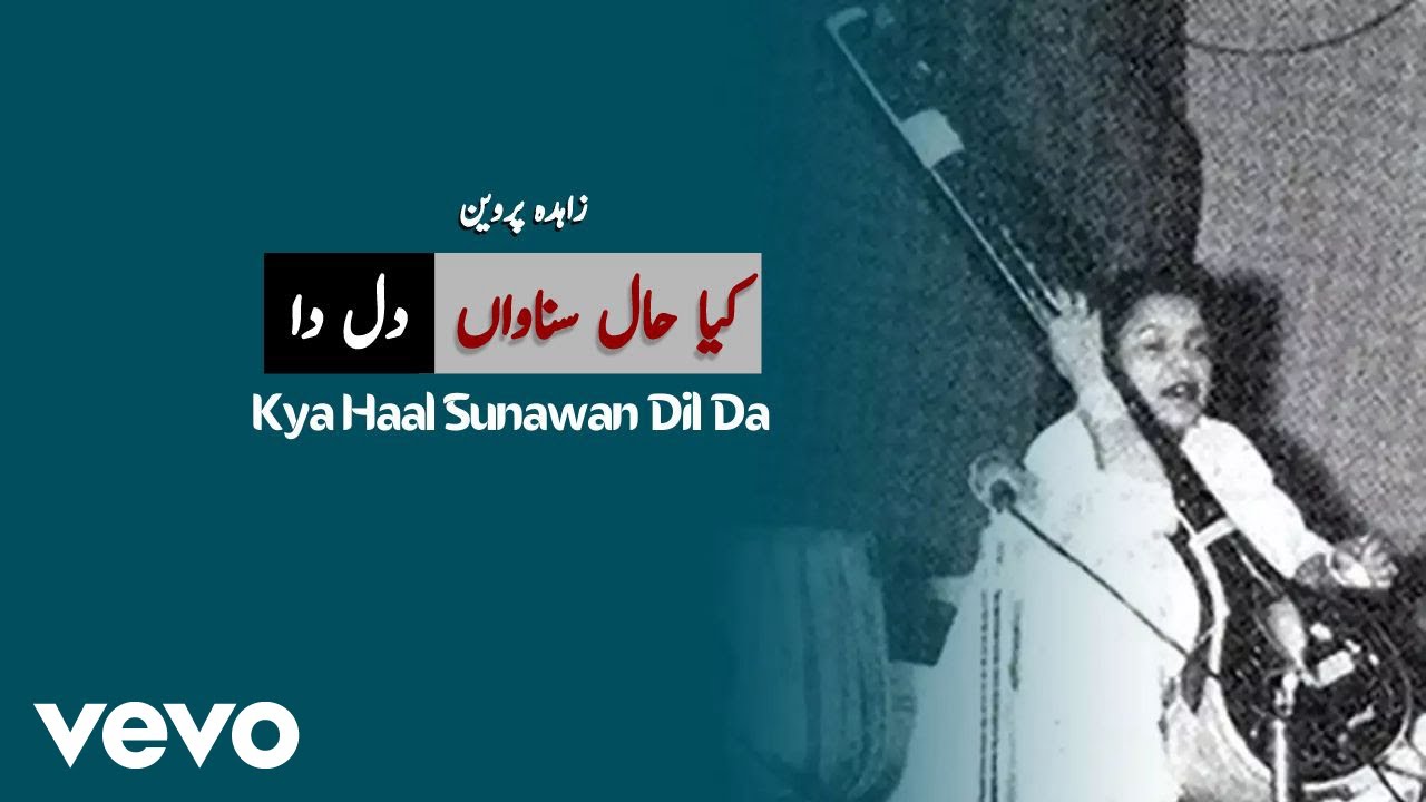 Zahida Parveen - Kya Haal Sunawan Dil Da
