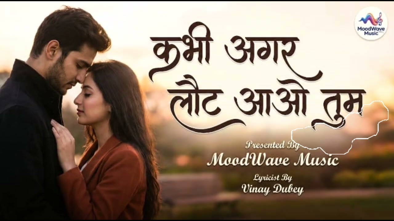 Kabhi Agar Laut Aao Tum - Official Video | Vinay Dubey | MoodWave Music | Romantic Sad Song 2026