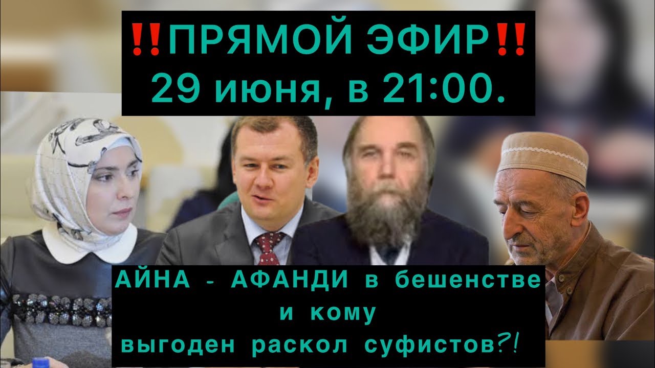 ‼️Как одна женщина двух устазов рассорила и кому нужен раскол суфиев?‼️ #утродагестан #айнагамзатова