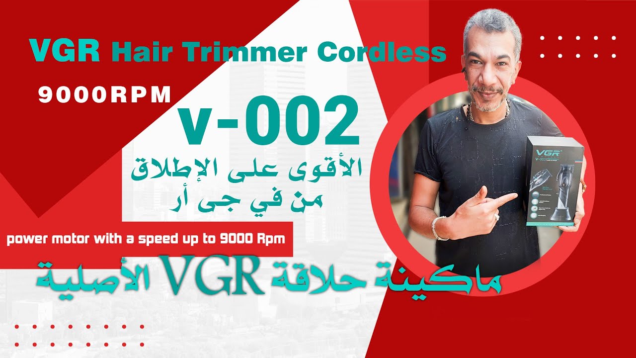 الموديل الاحدث من فى جى ار - VGR  002