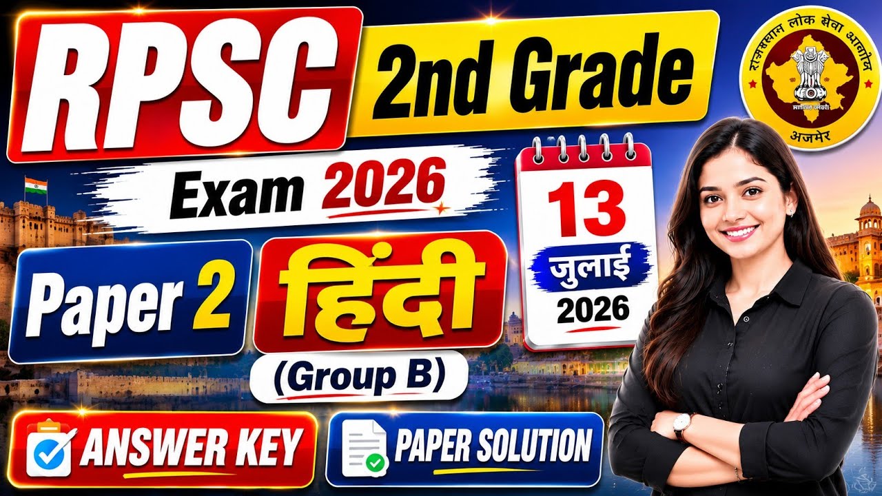 RPSC 2nd Grade Hindi Answer Key 2026 | Paper 2 | 13 July Complete Paper Solution | With Proof