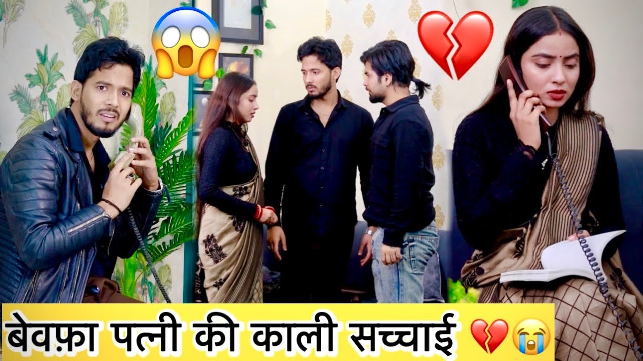पति VS आशिक़ || The Sifa World 