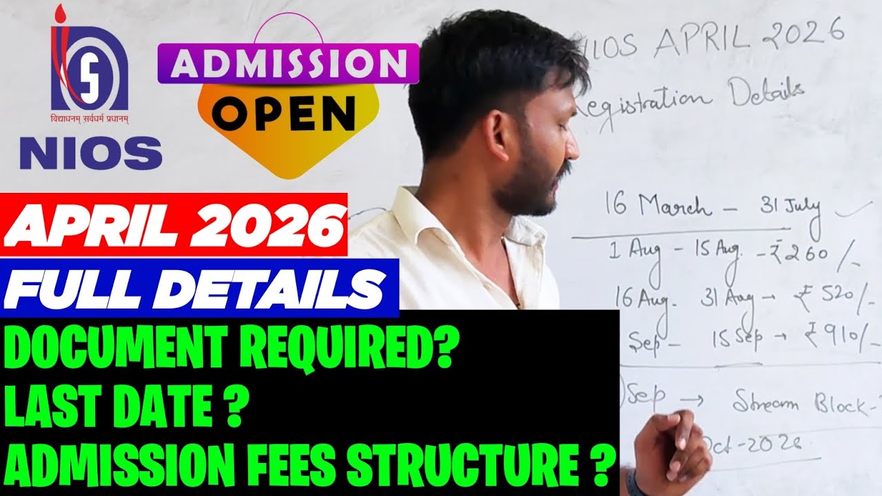 NIOS  10th 12th में Admission कैसे लें | कब होंगे Exam? | Admission Procedure For April 2026 #nios 