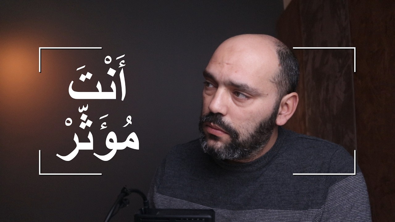 Arabic podcast: you're effective without knowing