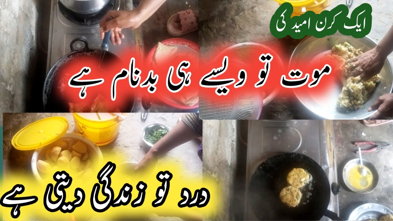 Maut To Waise Hi Badnaam Hai 💔 | Dard To Zindagi Deti Hai | Emotional Vlog | Ek Kiran Umeed Ki
