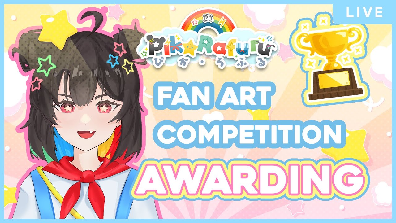🔴WINNER ANNOUNCEMENT! PIKARAFURU MV FAN ART COMPETITION| pikarafuru 🌈🌟