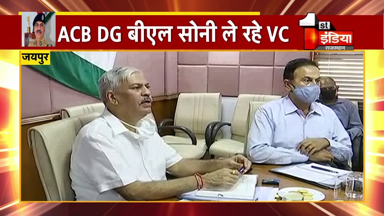 ACB DG BL Soni ले रहे VC, जुड़े सभी चौकी प्रभारी