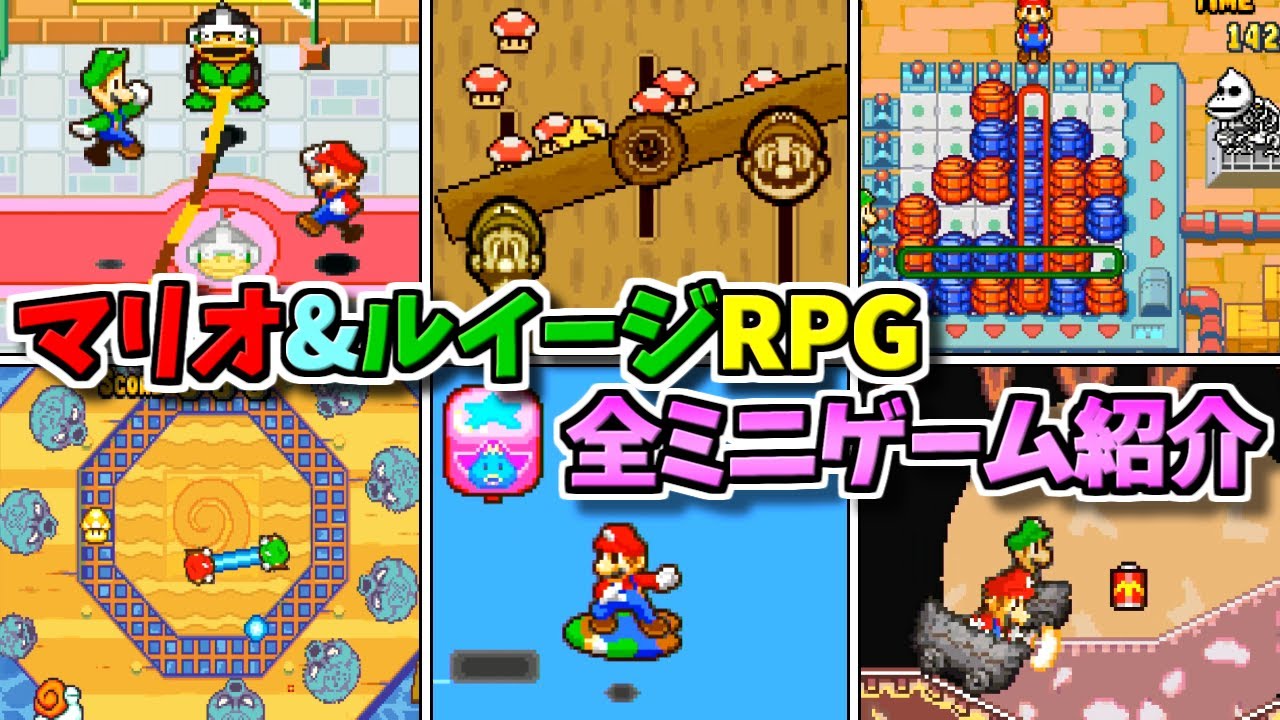 ジーノも登場！マリオ&ルイージRPG 全ミニゲーム紹介【コッキョージャンプ】