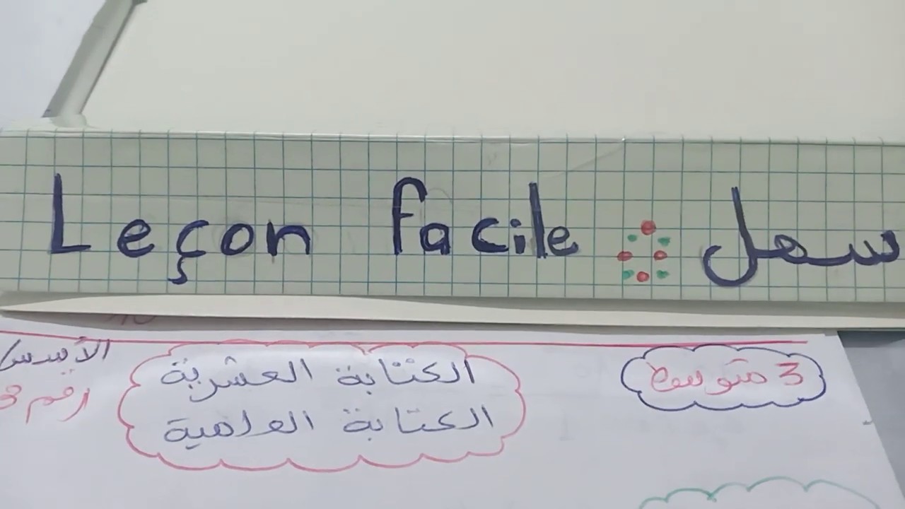 الكتابة  العشرية  و الكتابة  العلمية  و الكتابة الكسرية  في  تمارين نموذجية  3  متوسط