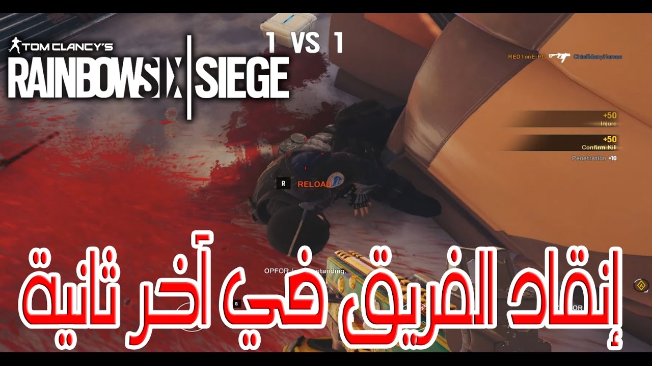 إنقاد الفريق في آخر ثانية ! | Rainbow Six Siege - Save The Day