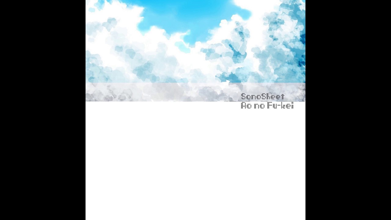 SonoSheet / ハッピーエンド -青の風景-