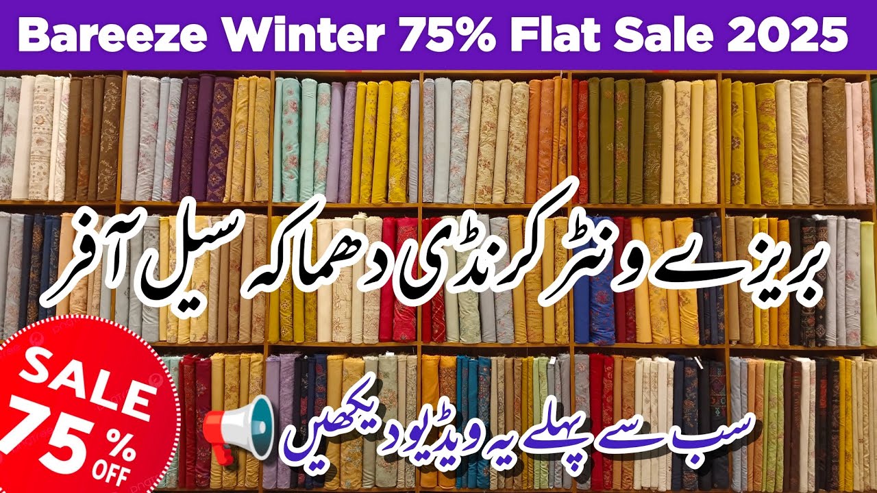 Bareeze Winter 75% Flat Sale 2025 | ❤️ Bareeze Winter Sale Collection 2025 💕