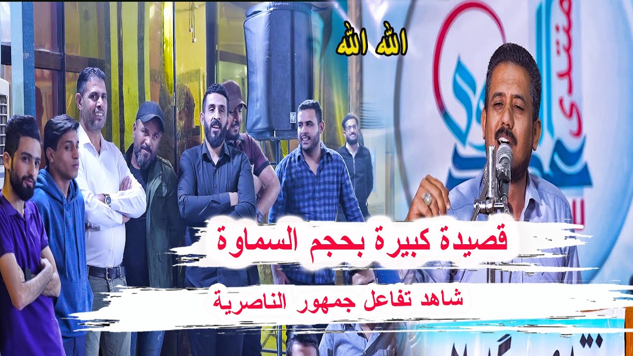 قصيدة كبيرة السائلة وفاطمة الزهراء - الكبير شعرا حسن البركي - مهرجان الكرم السنوي منتدى عكد الهوى