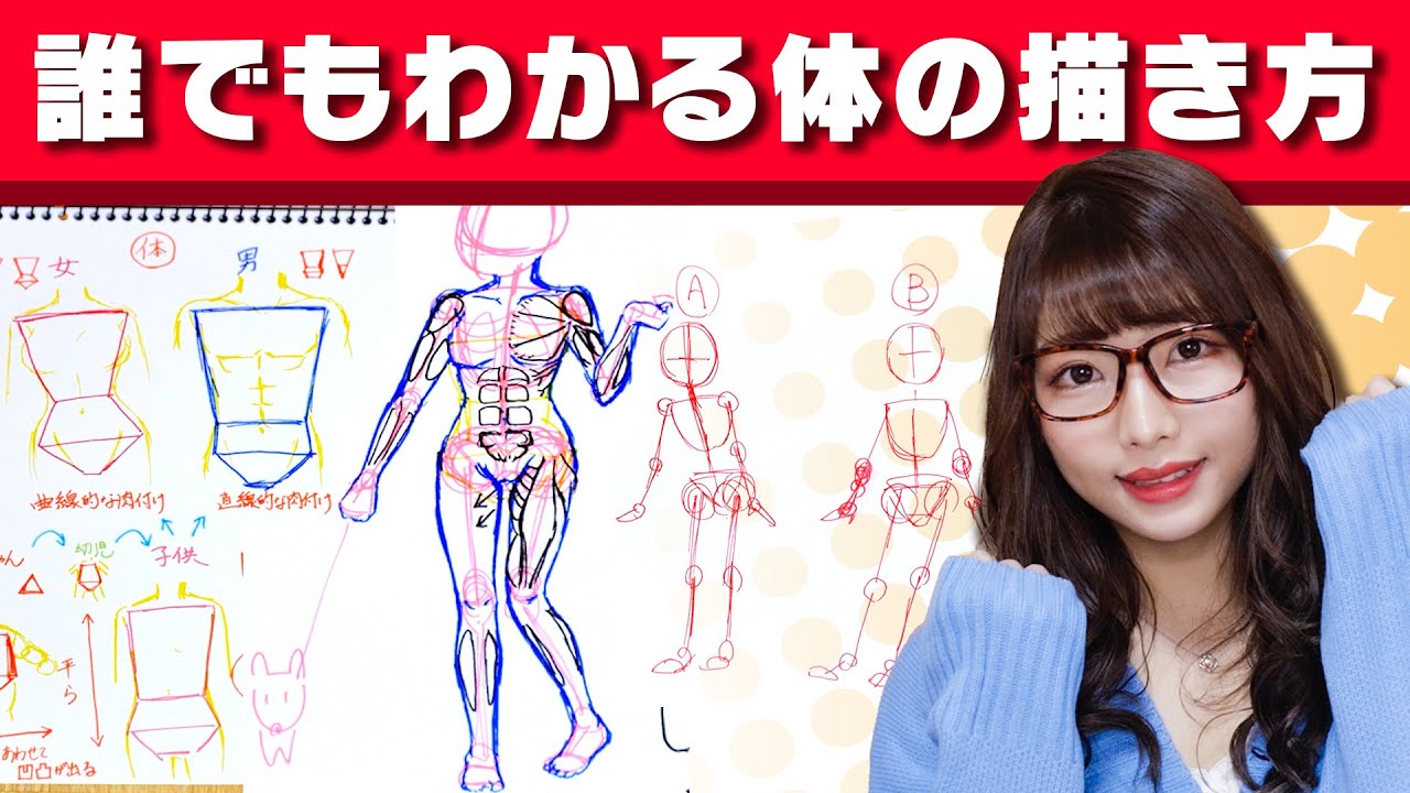 【描き方講座】10分で簡単に初心者が上手に人体(全身)の絵を描く方法やってみた！【アート】