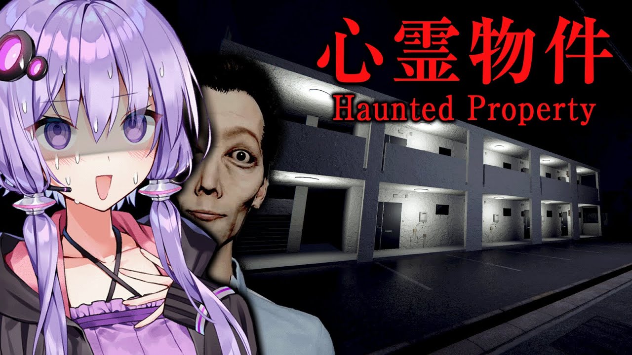ヤバい住人しか居ない格安アパートに住むホラーゲーム『心霊物件』【VOICEROID実況/結月ゆかり・紲星あかり】