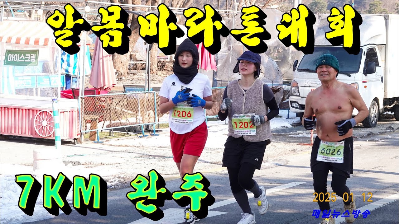 #알몸마라톤대회 #완주선수