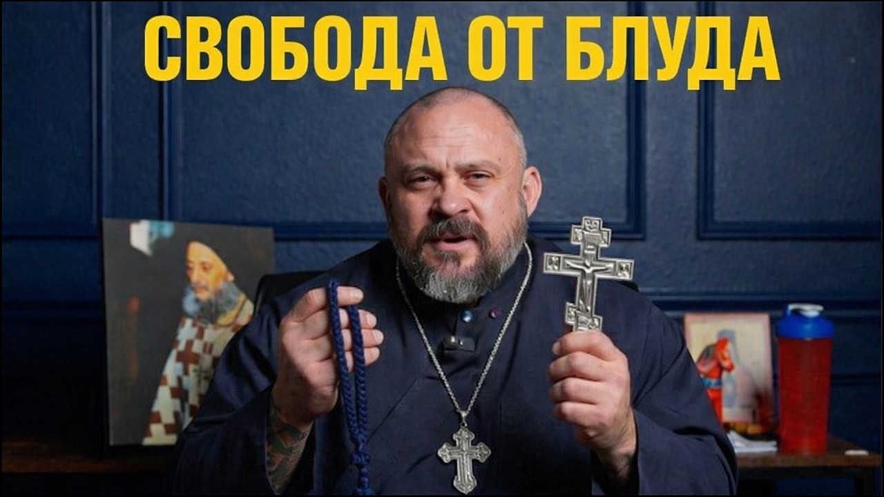 Три способа борьбы с похотью @Father Moses
