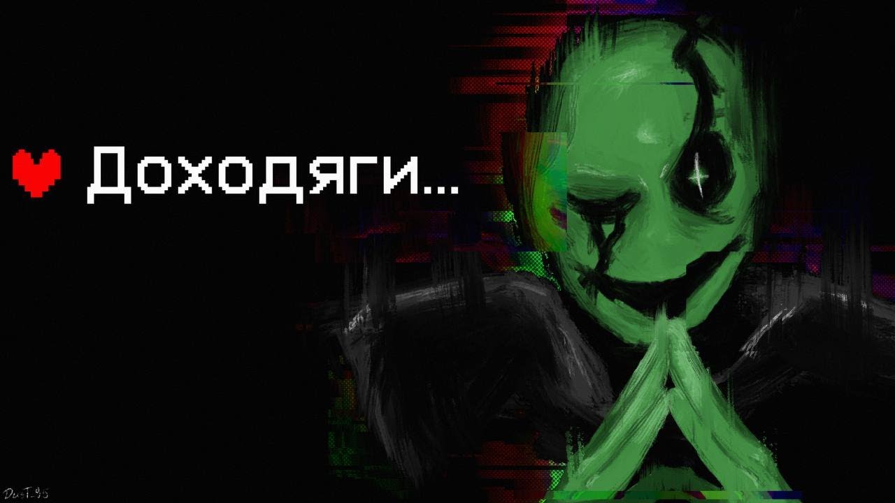 very interesting доходяги... II стрим #28 [deltarune ch.  3]