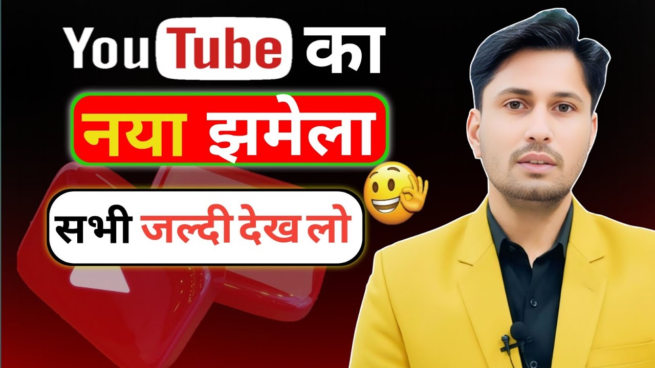 YouTube's Letest Update 2026| YouTube new change in 2026|