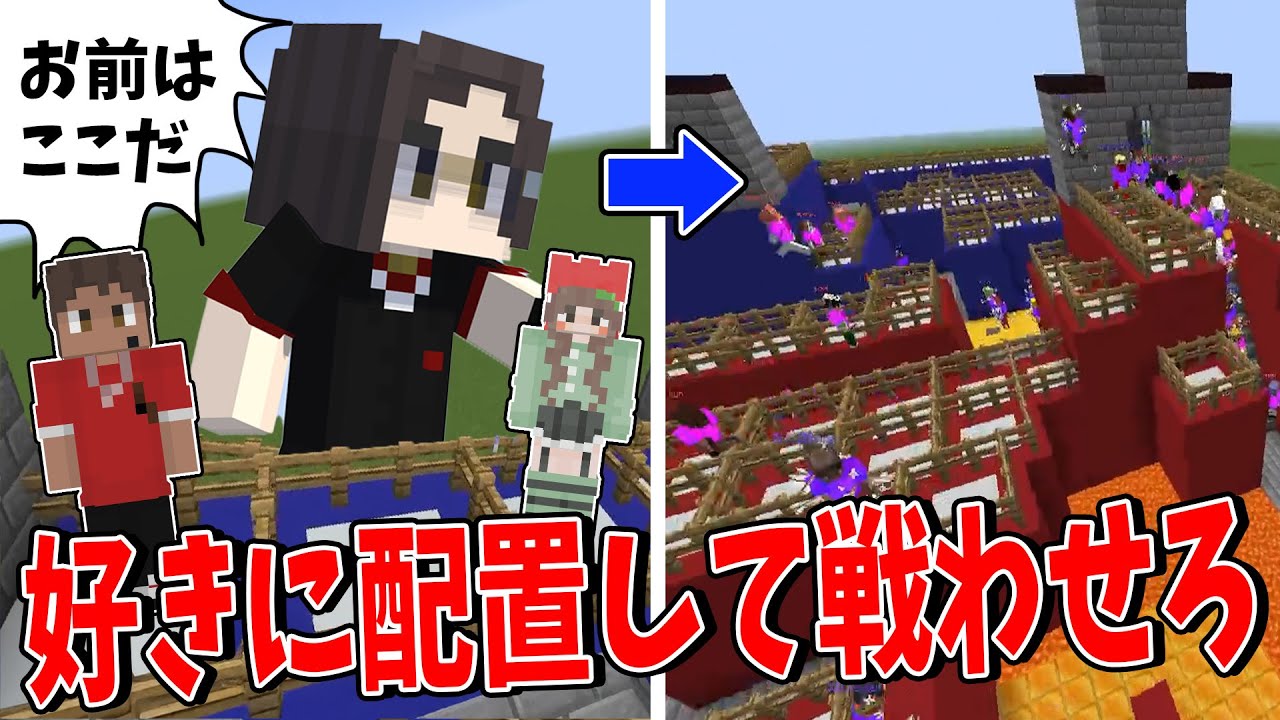 配置によって強さが変わる！タワーディフェンス型の攻城戦が面白すぎた - マインクラフト【KUN】