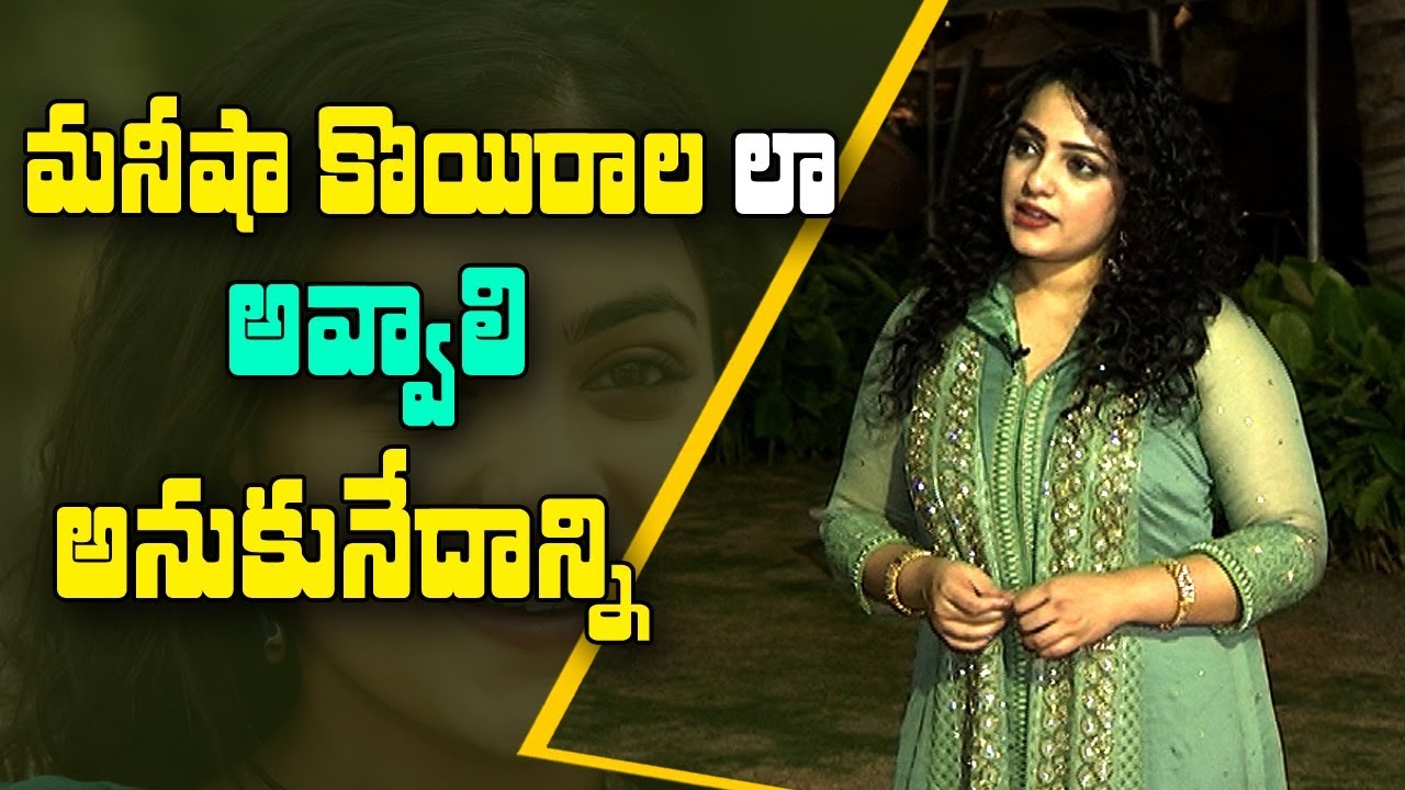I Like Manisha Koirala So Much says Nithya Menon | ABN Exclusive Interview | ABN Telugu